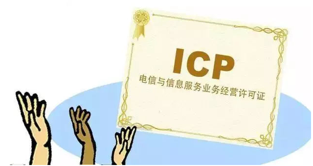 美姑ICP许可证